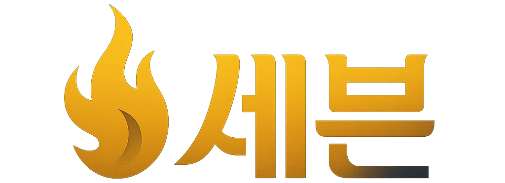 세븐